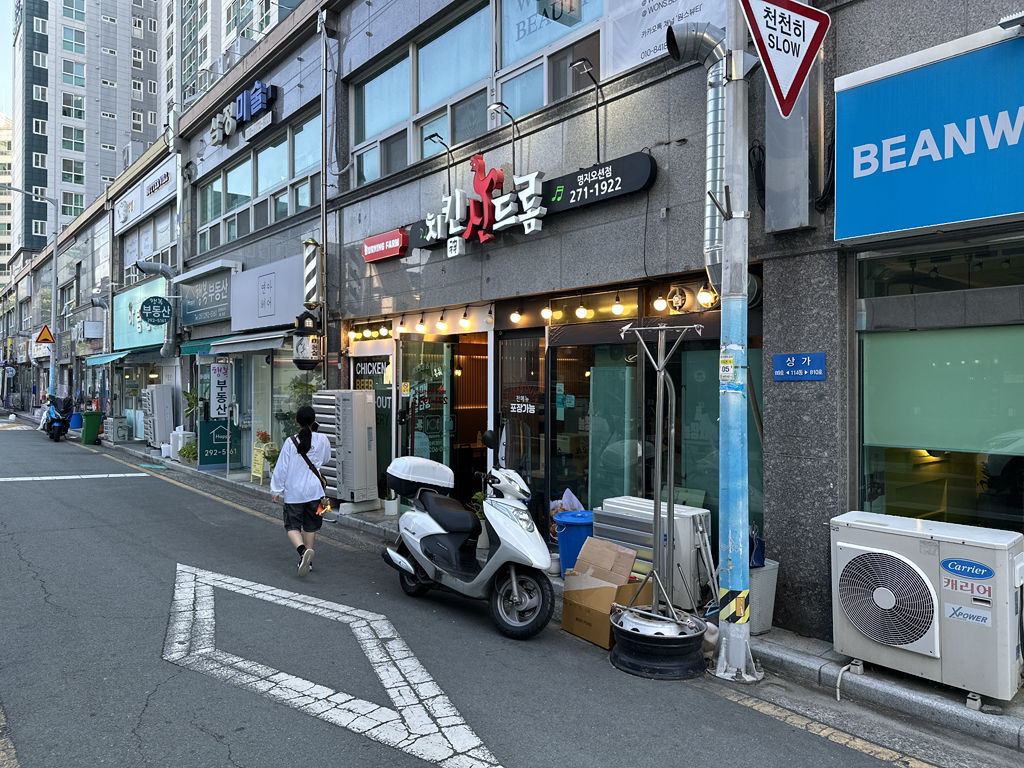 치킨신드롬 명지오션점 사진 2