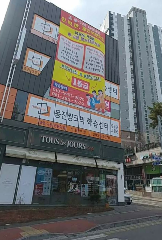뚜레쥬르 목포석현점 대표 사진
