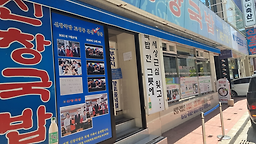 신창국밥 부산역점 사진 2