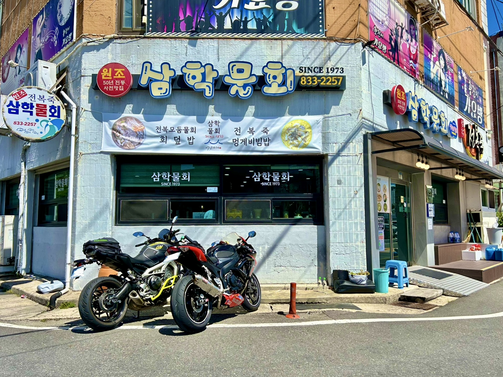 삼학물회 대표 사진
