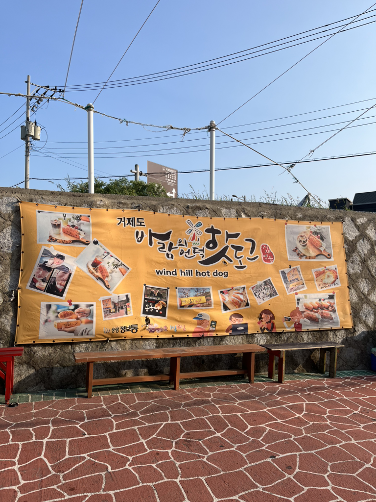 바람의언덕핫도그 본점 사진 2