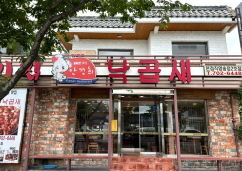 개미집 본점직영송정2호점 대표 사진