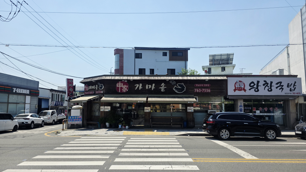 신가가마솥 대표 사진
