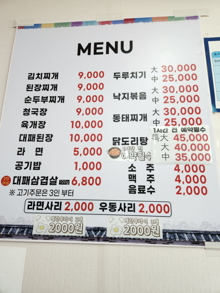 삼호식당 사진 2