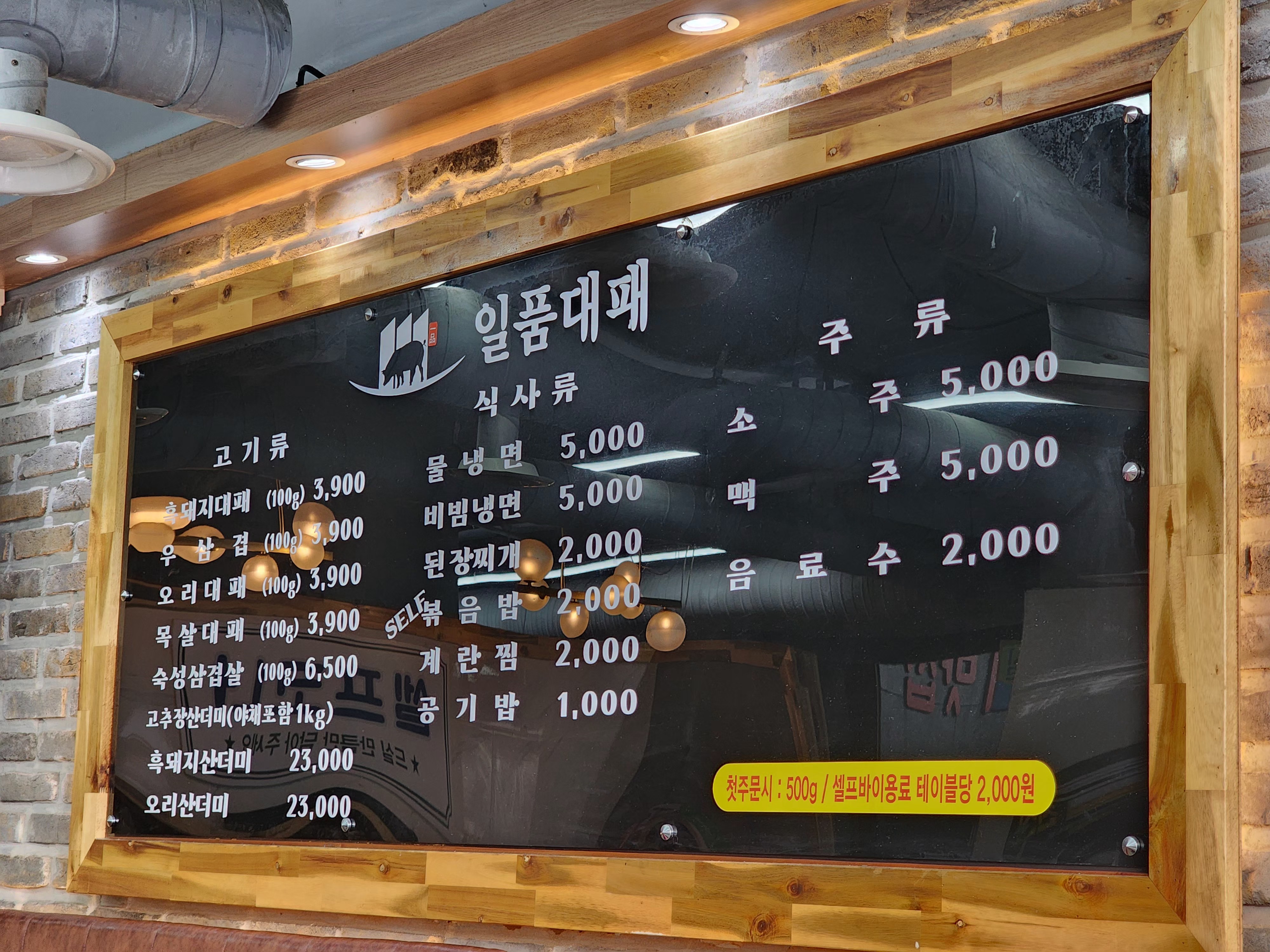 일품대패 전남목포점 사진 2