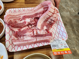 한우리식육식당 대표 사진
