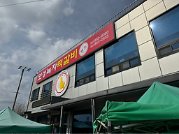 보성녹차떡갈비원조떡갈비전문점 사진 2