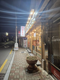 맘스터치 곤양점 사진 2