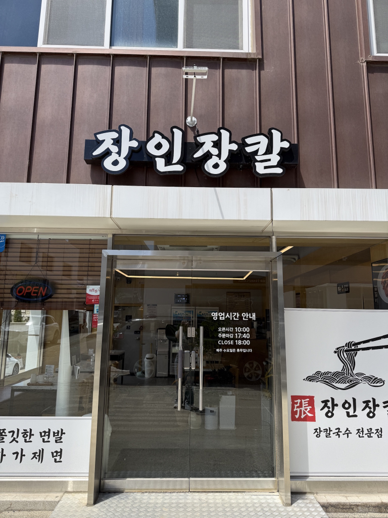 장인장칼 사진 5