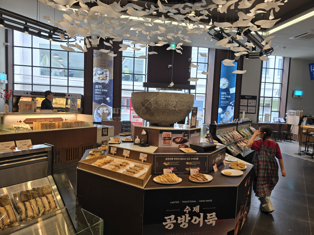 삼진어묵 영도본점 사진 6