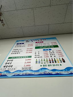 장어랑조개 대표 사진