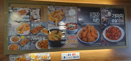가마치통닭 다대점 대표 사진