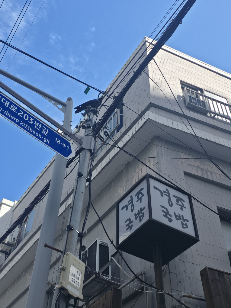 경주국밥 대표 사진