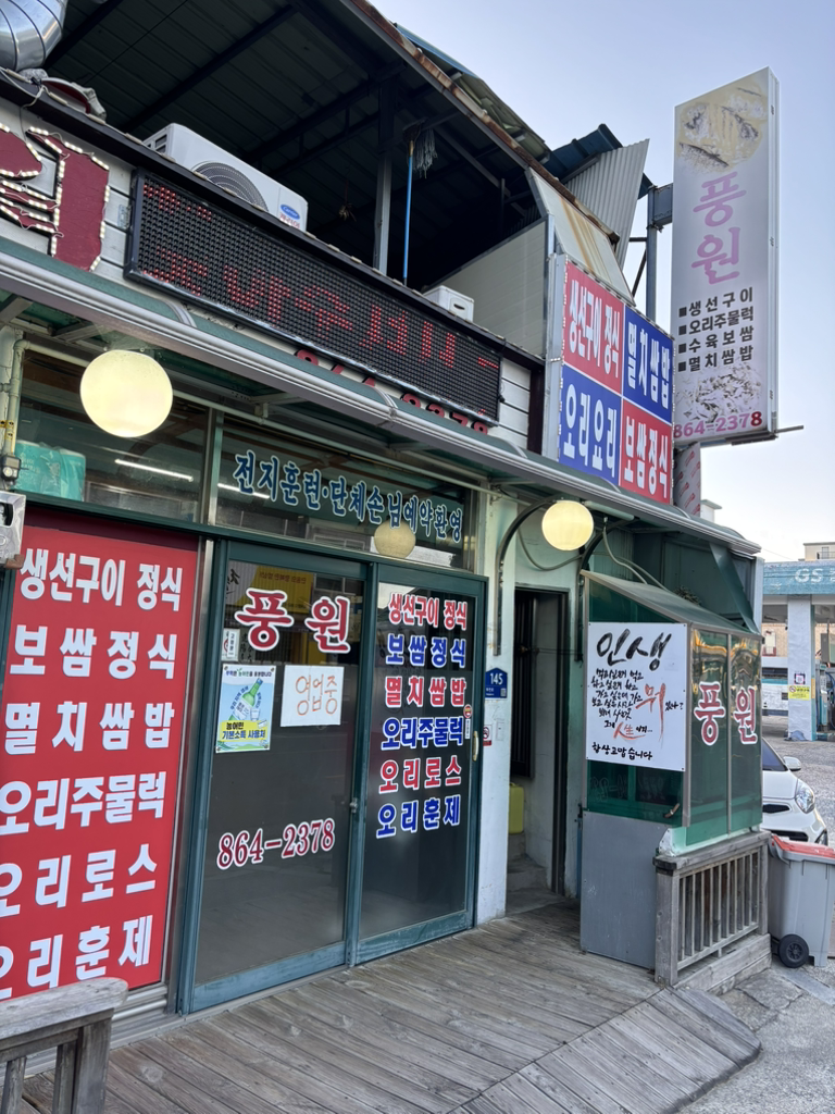 풍원 대표 사진
