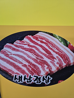 신도야지 사진 4