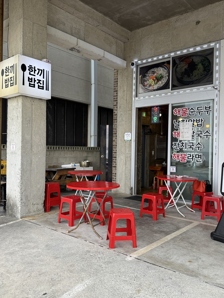 한끼밥집 대표 사진