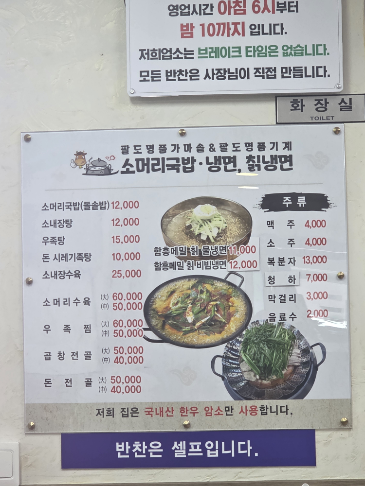 팔도명품소머리국밥 대표 사진