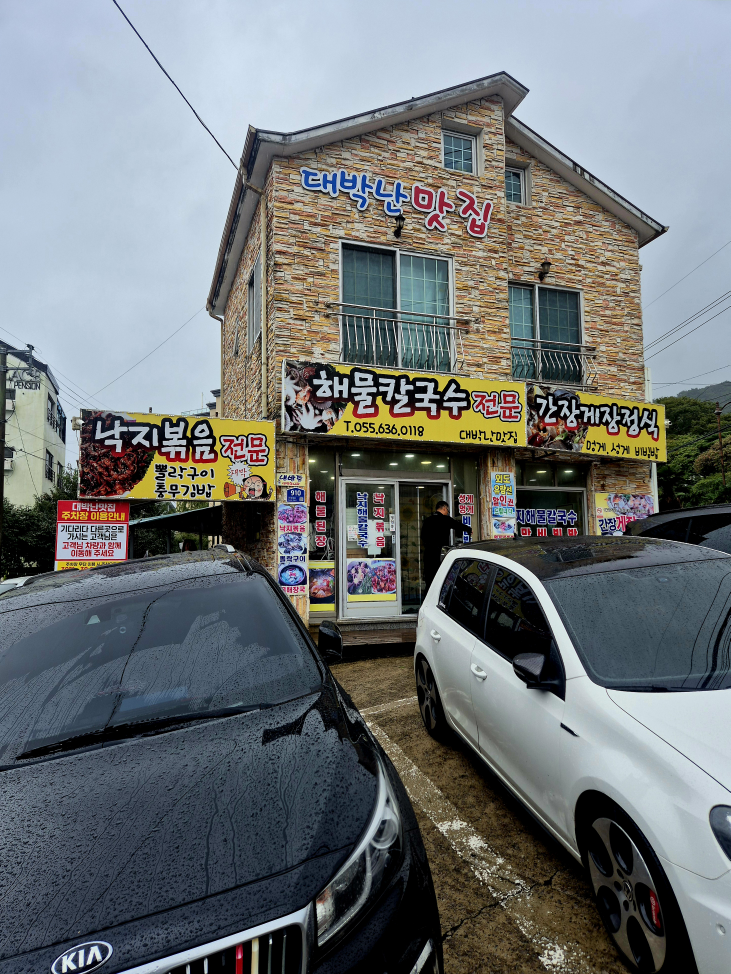 대박난맛집 학동점 사진 6