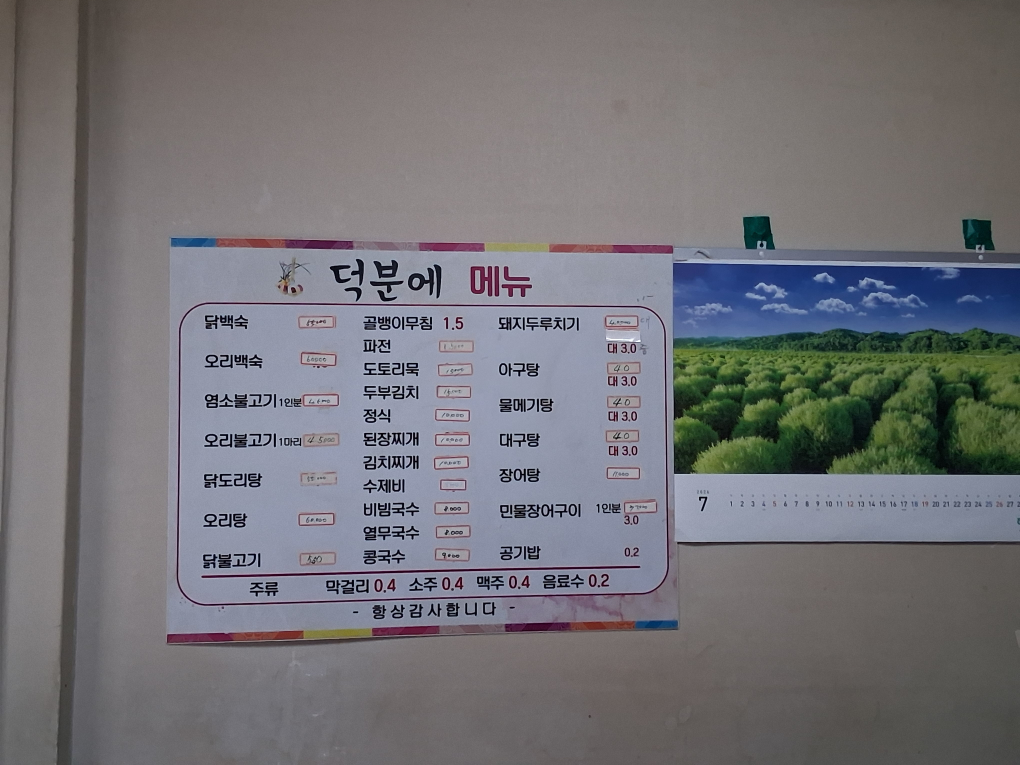 참새방앗간 사진 2