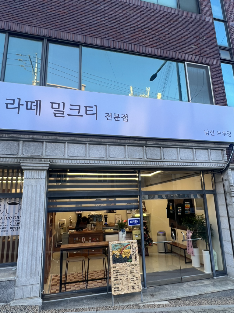 남산브루잉