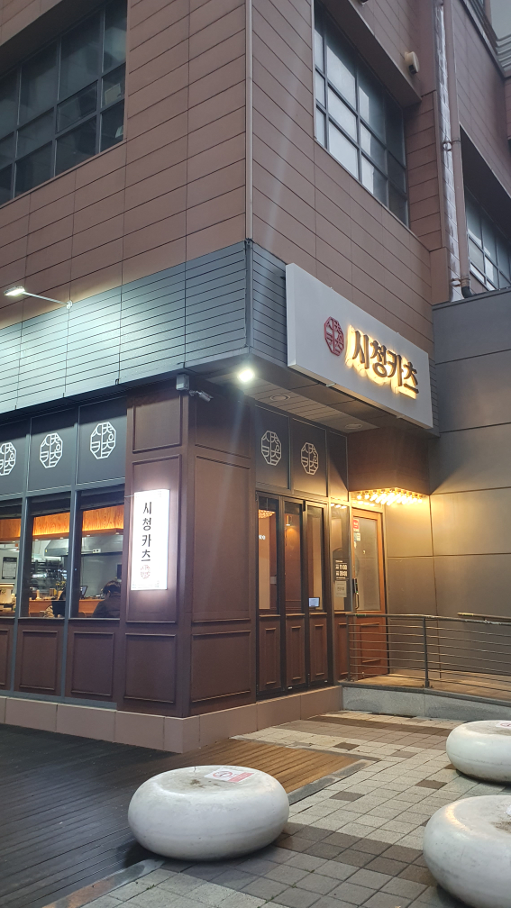 시청카츠 사진 2