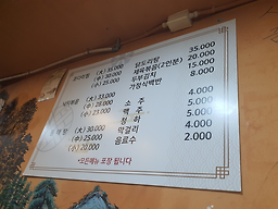 일미식당 사진 2