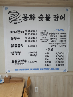 봉화식당 대표 사진