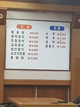 대영정식당 사진 3