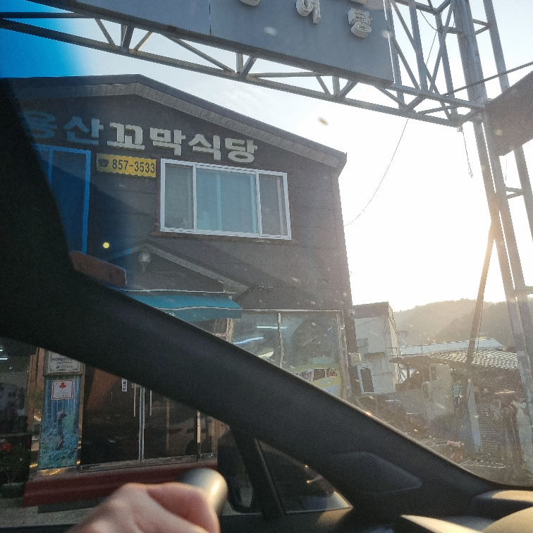 벌교부용산꼬막식당 사진 2