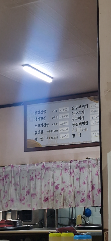 생두부마을 사진 3