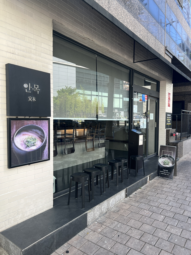 안목 사진 6
