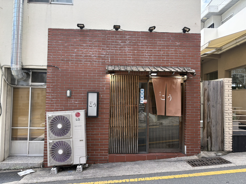 스시코우 사진 5