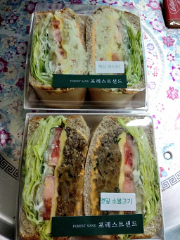 포레스트샌드 대표 사진