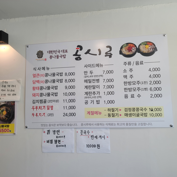 콩시루 거제신현점 사진 5