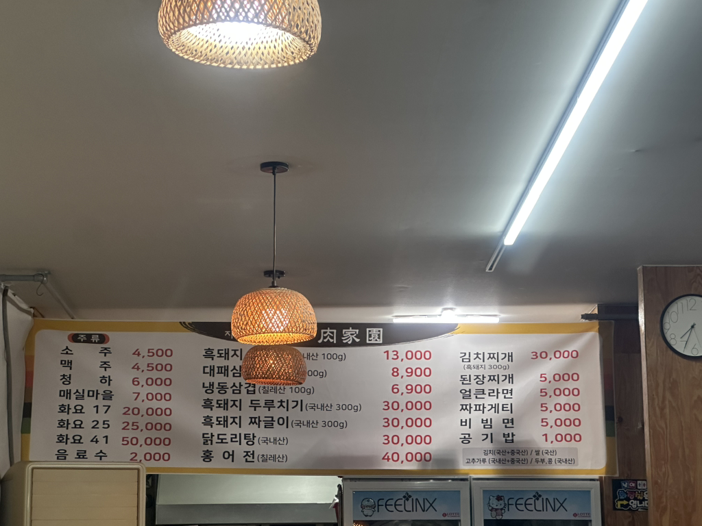 육가원지리산흑돼지 사진 4