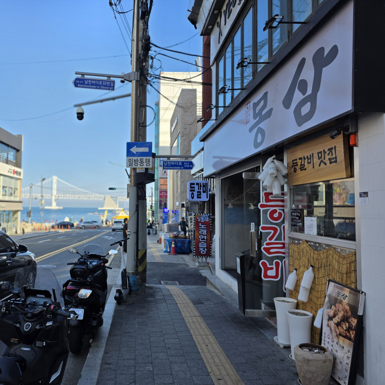 몽삼 광안리본점 사진 5