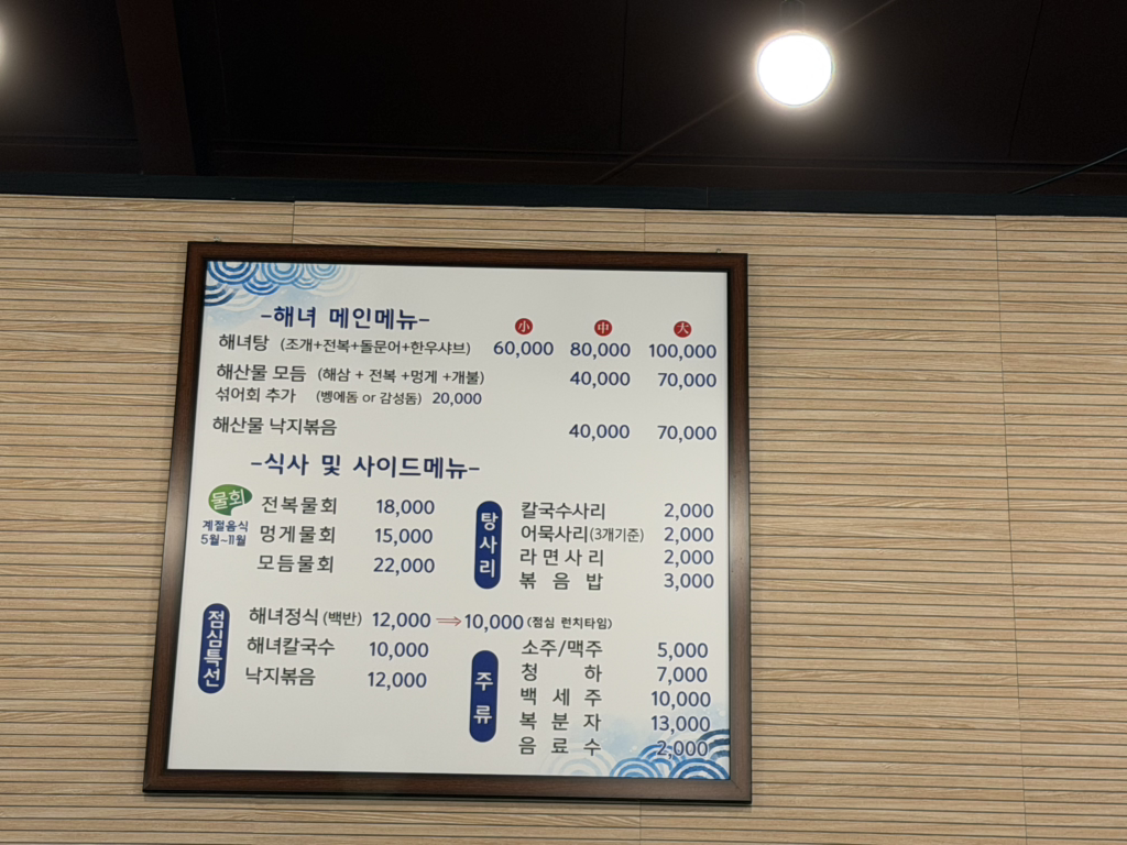 해녀 사진 2