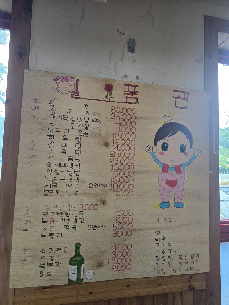 일품관 사진 3
