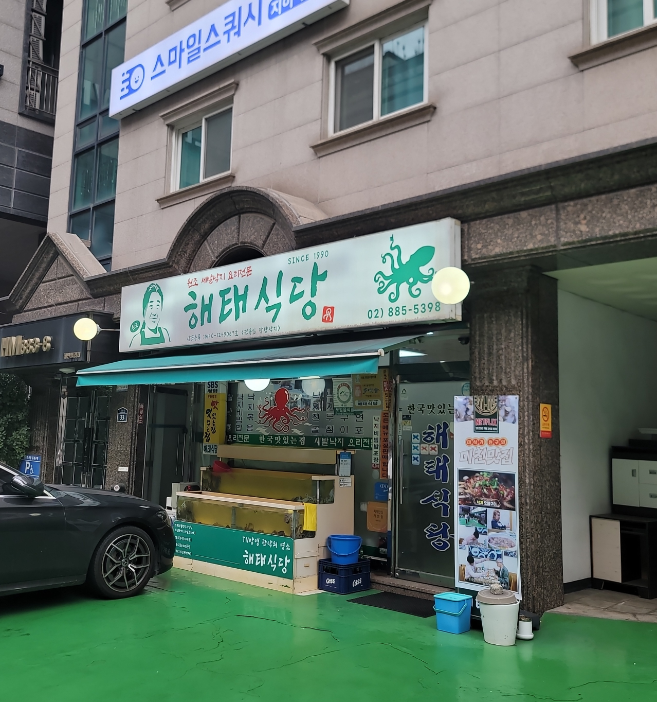 해태식당 사진 5