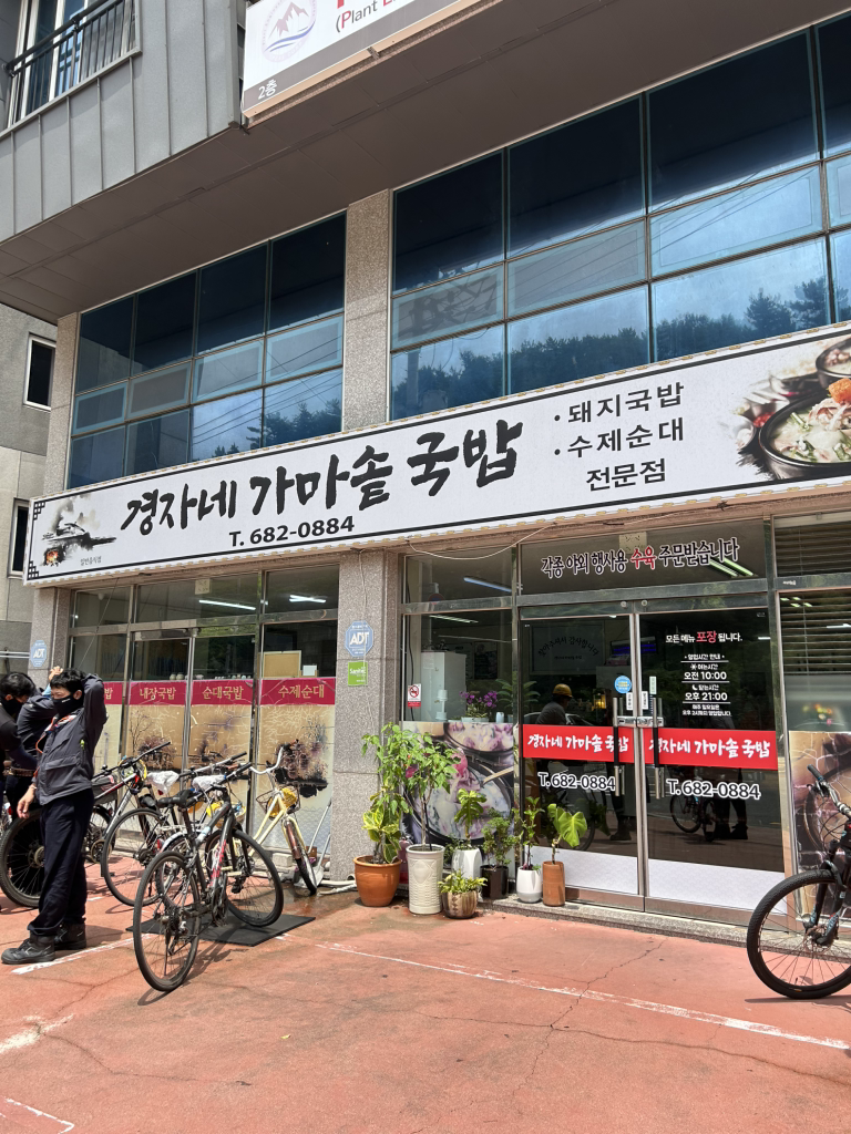 경자네가마솥국밥 사진 2