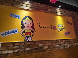 청담동말자싸롱 부산명지점 사진 3
