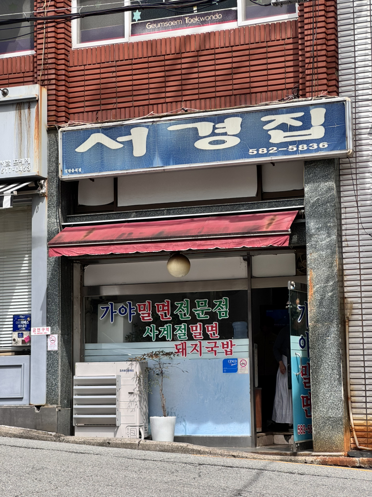 서경집 사진 5