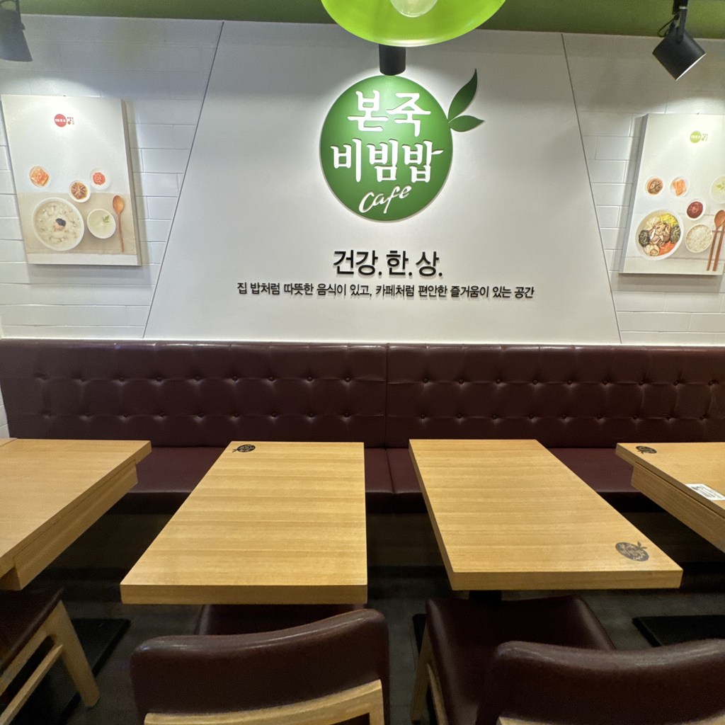 본죽&비빔밥cafe 창동점 사진 3