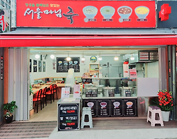 서울마님죽 부곡점 사진 7