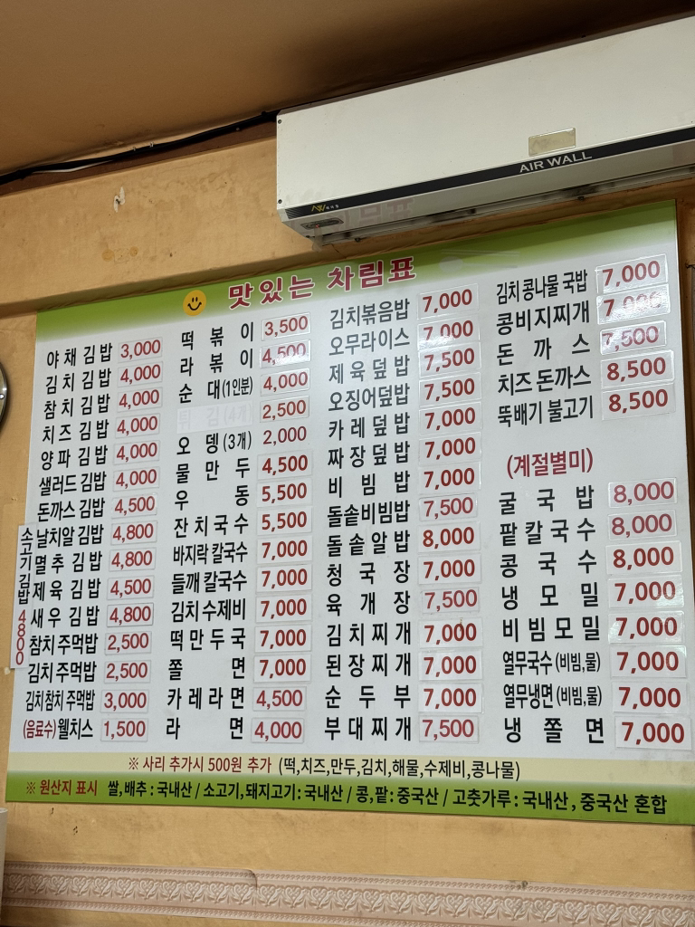 초롱분식 사진 3