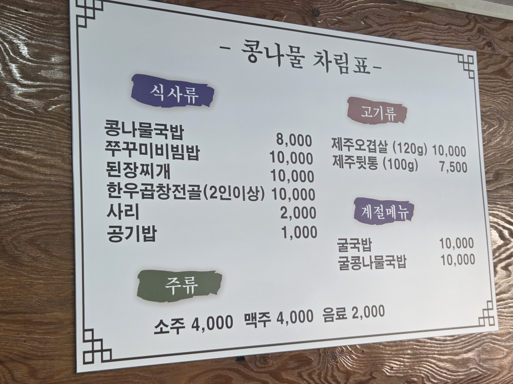 콩나물 사진 4