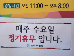 조아식당 사진 6