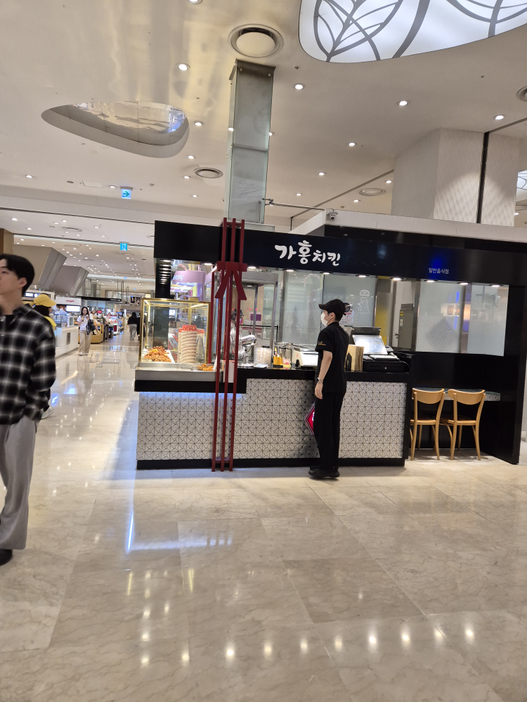 가홍치킨 롯데백화점광복점 대표 사진