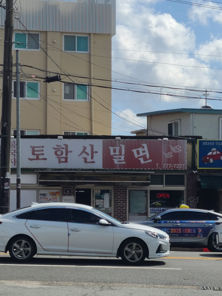 불국사토함산밀면 사진 4