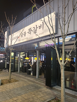 오쪽이락 일광직영점 대표 사진